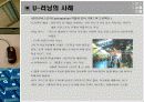 유러닝 분석자료 23페이지