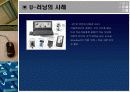 유러닝 분석자료 24페이지