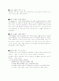 물리적 처리(하수처리) 7페이지