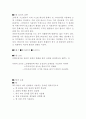물리적 처리(하수처리) 8페이지