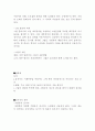 물리적 처리(하수처리) 13페이지