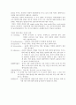 물리적 처리(하수처리) 16페이지