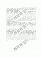 사회과 교수-학습설계의 기초, 수업설계 적용의 실제, 사회과의 평가 3페이지