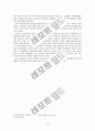 사회과 교수-학습설계의 기초, 수업설계 적용의 실제, 사회과의 평가 13페이지