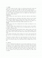 사회화, 사회구조 1페이지