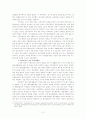 바이마르 공화국의 여성문제 3페이지