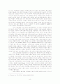 바이마르 공화국의 여성문제 8페이지