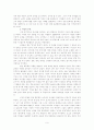 바이마르 공화국의 여성문제 9페이지