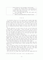 영화를 활용한 공통사회 교육 13페이지