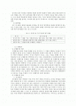 사회과의 평가 2페이지