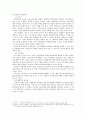 사회과의 평가 3페이지