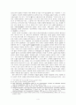 중세 교회의 여성관 4페이지