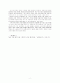 중세 교회의 여성관 7페이지