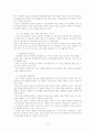 지방자치행정과 세계화, 지방화 14페이지