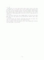 지방자치행정과 세계화, 지방화 15페이지
