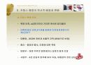 프랑스와 한국의 행정개혁 비교  6페이지