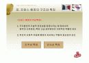 프랑스와 한국의 행정개혁 비교  9페이지