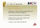 프랑스와 한국의 행정개혁 비교  18페이지