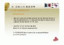 프랑스와 한국의 행정개혁 비교  19페이지