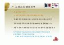 프랑스와 한국의 행정개혁 비교  22페이지