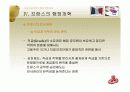 프랑스와 한국의 행정개혁 비교  28페이지