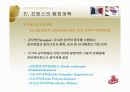 프랑스와 한국의 행정개혁 비교  29페이지