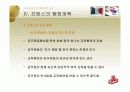 프랑스와 한국의 행정개혁 비교  30페이지