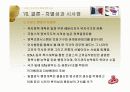 프랑스와 한국의 행정개혁 비교  40페이지