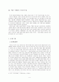 프랑스와 한국의 행정개혁 비교  4페이지