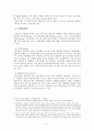 프랑스와 한국의 행정개혁 비교  5페이지