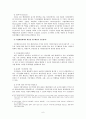 프랑스와 한국의 행정개혁 비교  6페이지