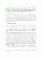 프랑스와 한국의 행정개혁 비교  7페이지