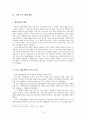 프랑스와 한국의 행정개혁 비교  14페이지