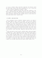 프랑스와 한국의 행정개혁 비교  24페이지