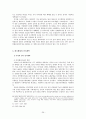 프랑스와 한국의 행정개혁 비교  29페이지