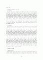 프랑스와 한국의 행정개혁 비교  32페이지