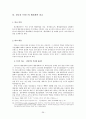 프랑스와 한국의 행정개혁 비교  36페이지