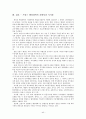 프랑스와 한국의 행정개혁 비교  40페이지