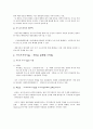 [사회과학] 후기구조주의와 포스트모더니즘 4페이지