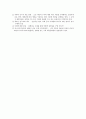 [사회과학] 후기구조주의와 포스트모더니즘 6페이지
