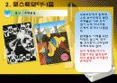 후기구조주의와 포스트모더니즘 13페이지