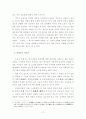 규장각 그 역사와 문화의 재발견 2페이지