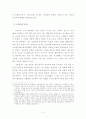 규장각 그 역사와 문화의 재발견 3페이지