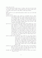 정신과 case (Bipolar Ⅰ disorder(manic)) 5페이지