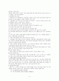 정신과 case (Bipolar Ⅰ disorder(manic)) 6페이지