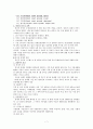 정신과 case (Bipolar Ⅰ disorder(manic)) 7페이지