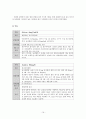 정신과 case (Bipolar Ⅰ disorder(manic)) 16페이지