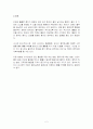 흑색변 case study 2페이지