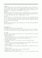 정신분열증(Schizophrenia) case 2페이지