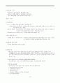 정신분열증(Schizophrenia) case 13페이지